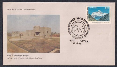 1983 Anniversary of Indian Mountaineering Foundation 1v Stamp on FDC