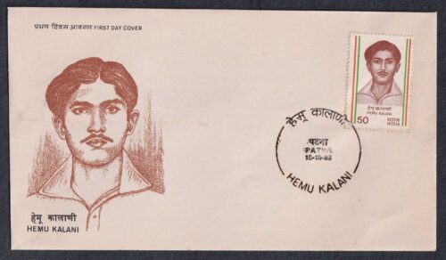 1983 Hemu?Kalani 1v Stamp on FDC