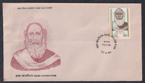 1984 Baba Kanshi Ram 1v Stamp on FDC