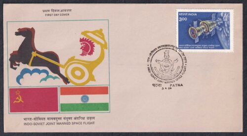 1984 Indo-Soviet Joint Manned Space Flight 1v Stamp on FDC