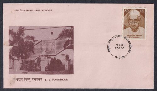 1984 Baburao Vishnu Paradkar (journalist) 1v Stamp on FDC