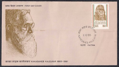 1985 Birth Century of Kakasaheb Kalelkar 1v Stamp on FDC