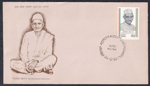 1985 Ravishankar Maharaj 1v Stamp on FDC