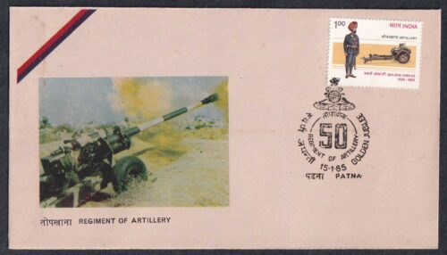 1985 50th Anniversary of Artillery Regiment 1v Stamp on FDC