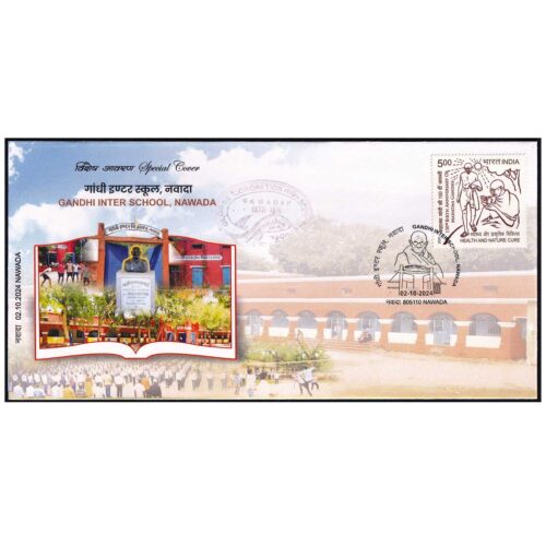 2024 Nawada Gandhi Inter School Special Cover