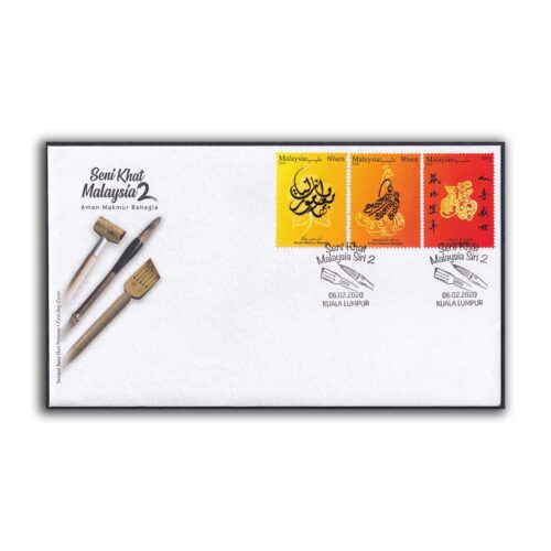 2020 Malaysia Calligraphy Series II 3v Stamp on FDC