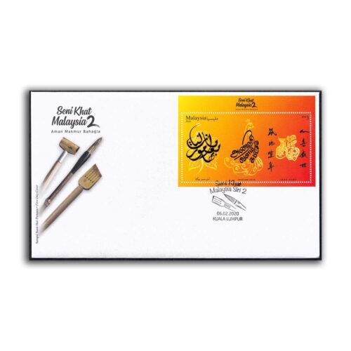 2020 Malaysia Calligraphy Series II Miniature Sheet on FDC