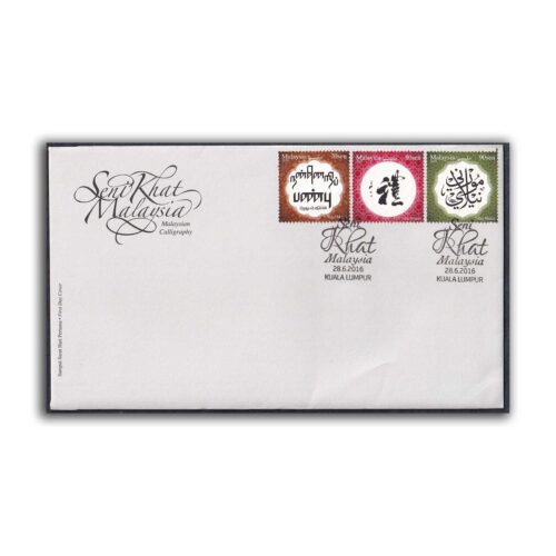 2016 Malaysian Calligraphy 3v Stamp on FDC