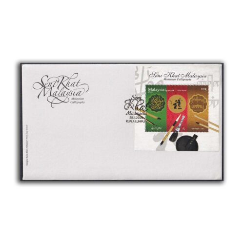 2016 Malaysian Calligraphy Miniature Sheet on FDC