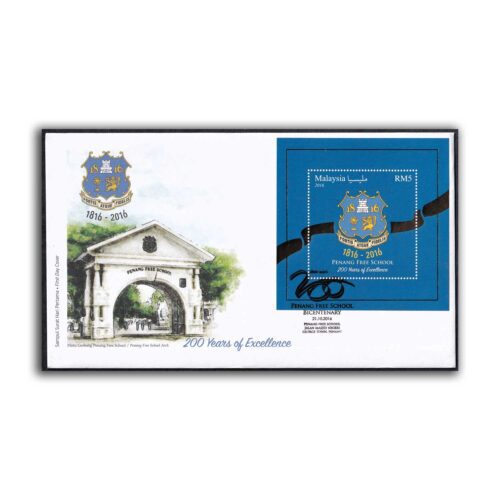 2016 Malaysia 200 Years of Pintu Gerbang Penang Free School Miniature Sheet on FDC