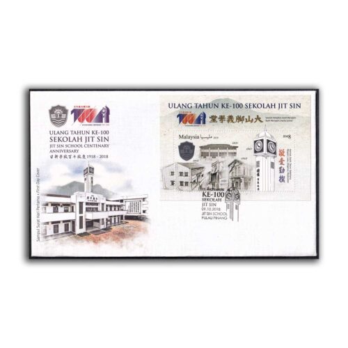 2018 Malaysia Jit Sin School Centenary Anniversary Miniature Sheet on FDC