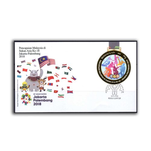 2018 Malaysia Achievement in 18th Asian Games 1v Stamp on FDC