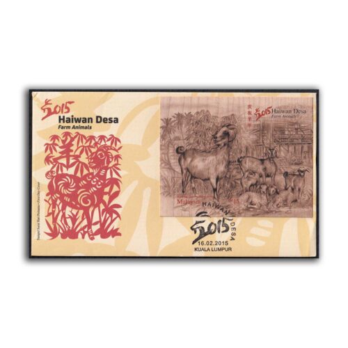 2015 Malaysia Farm Animals on Wood Miniature Sheet on FDC