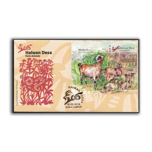 2015 Malaysia Farm Animals Miniature Sheet on FDC