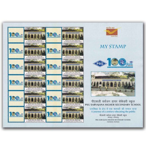 2024 PSG Sarvajana Higher Secondary School My Stamp Sheet