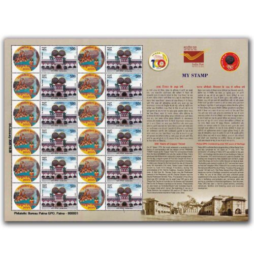 2024 Patna GPO My Stamp Sheet