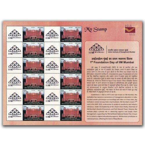 2024 IIM Mumbai My Stamp Sheet