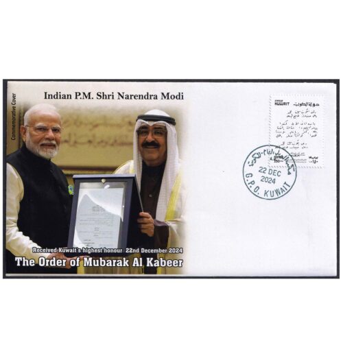 2024 PM Narendra Modi received Kuwait Highest honour - The Order of Mubarak Al Kabeer Commemorative Cover