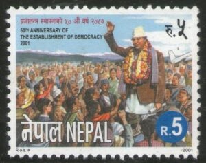 2001 The 50th Anniversary of Constitutional Monarchy Stamp