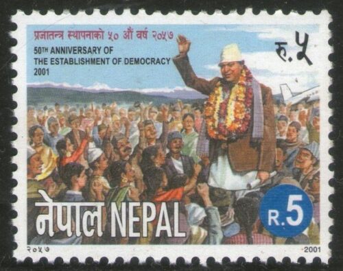 2001 The 50th Anniversary of Constitutional Monarchy Stamp