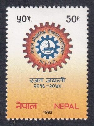 1983 Industrial Development Stamp