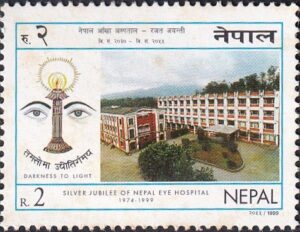 1999 The 25th Anniversary of Eye Hospital Stamp