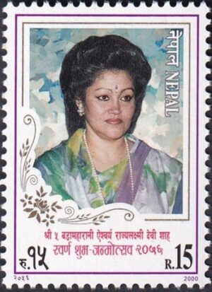 2000 The 50th Anniversary of the Birth of Queen Aishwarya Rajya Laxmi Devi, 1949-2001 Stamp