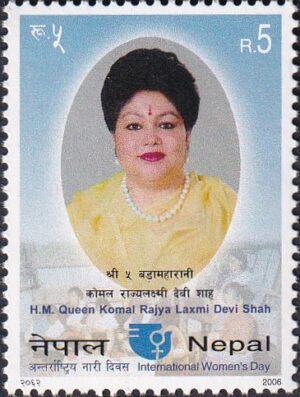 2006 International Womens Day HM Queen Komal Rajya Laxmi Devi Stamp