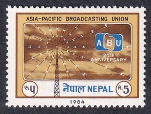 1984 The 20th Anniversary of the Asia-Pacific Broadcasting Union Stamp