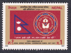 1987 The 10th Anniversary of Social Coordination Committee Stamp