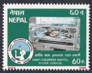 1988 The 25th Anniversary of Kanti Childrens Hospital, Kathmandu Stamp