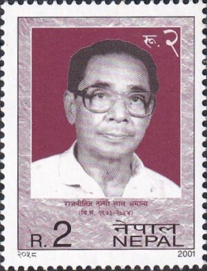 2001 Personalities 5v Stamp Tulsi Lal Amatya