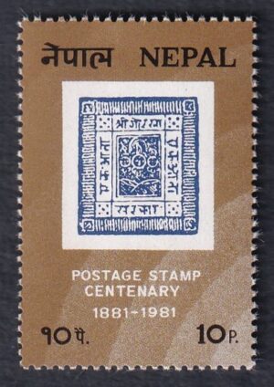 1981 The 100th Anniversary of Nepalese Stamps Stamp