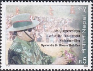 2005 The 59th Anniversary of the Birth of King Gyanendra Stamp