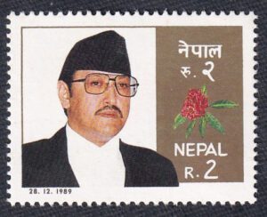 1989 The 44rd Anniversary of the Birth of King Birendra, 1945-2001 Stamp