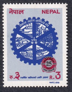 1991 The 25th Anniversary of the Federation of Nepalese Chambers of Commerce and Industry, FNCCI Stamp