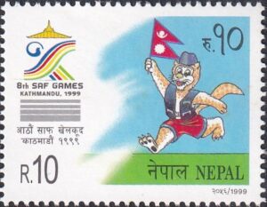 1999 The 8th South Asian Sports Federation Games, Kathmandu Stamp