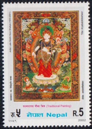 2002 Paintings Stamp