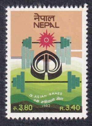 1982 The 9th Asian Games, New Delhi Stamp