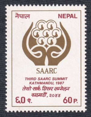 1987 The 3rd Summit Meeting of the South Asian Association for Regional Cooperation, SAARC Stamp