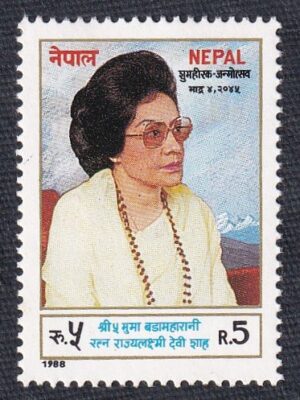 1988 The 60th Anniversary of the Birth of Queen Mother Ratna Stamp