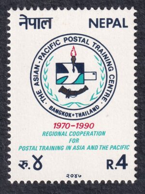 1990 The 20th Anniversary of Asia Pacific Postal Training Centre, APPTC Stamp