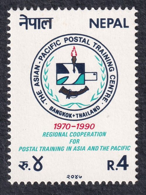 1990 The 20th Anniversary of Asia Pacific Postal Training Centre, APPTC Stamp