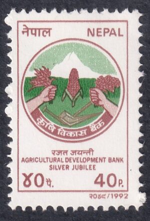 1992 The 25th Anniversary of Agricultural Development Bank Stamp