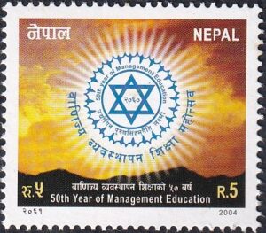 2004 The 50th Anniversary of Management Education in Nepal Stamp