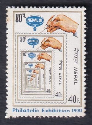 1981 Exhibition 81 - Nepal Stamp