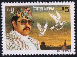 1983 The 38th Anniversary of the Birth of King Birendra, 1945-2001 Stamp