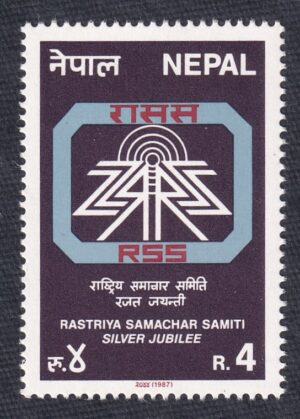 1987 The 25th Anniversary of Radio Stamp