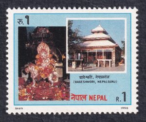 1990 Bageshwari Temple Stamp