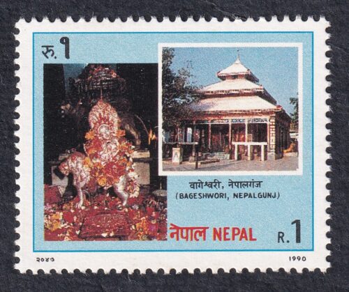 1990 Bageshwari Temple Stamp